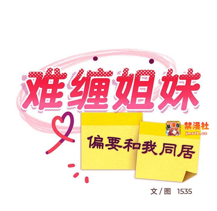 第13话 第 49 页