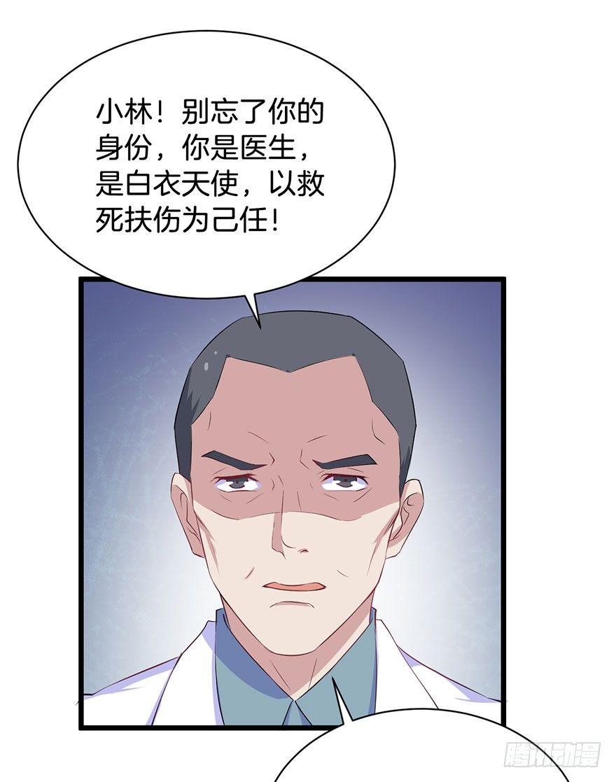 012救死扶伤的前提（三） 第 29 页