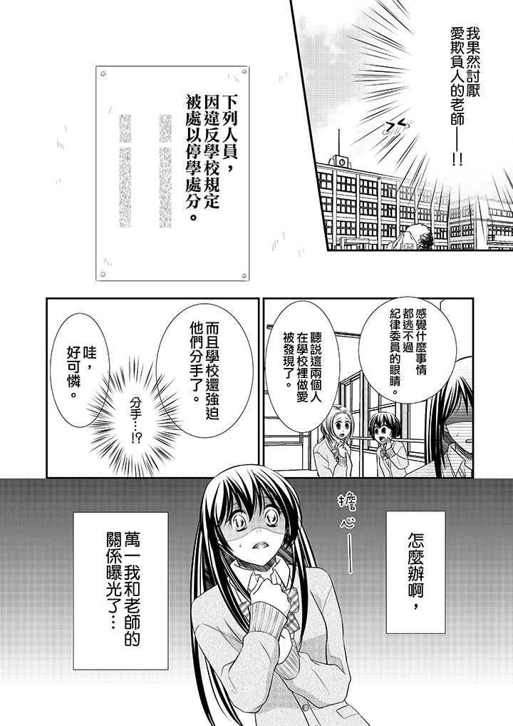 第2话 第 11 页