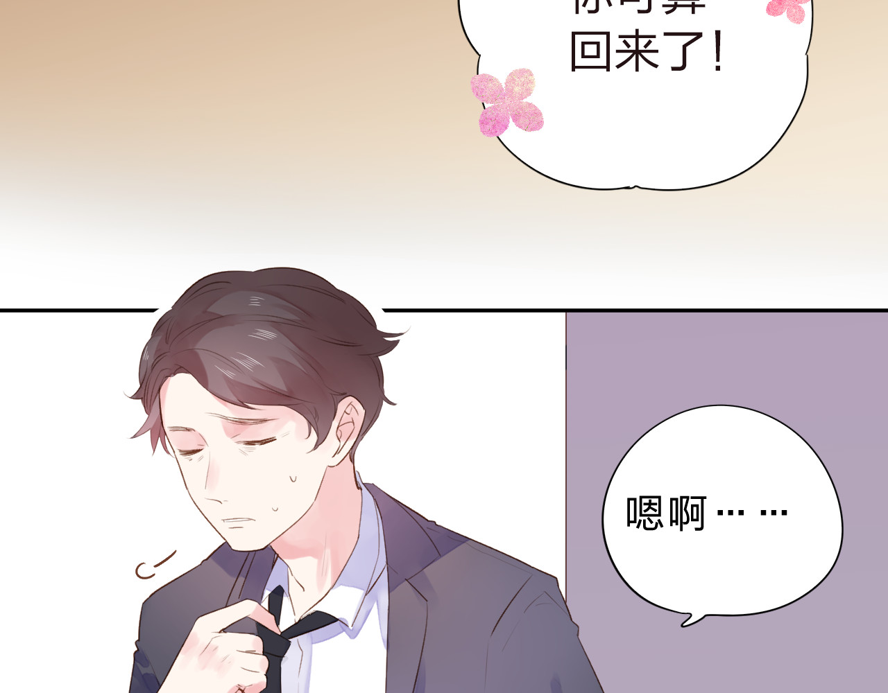 番外 莲蓉蛋黄 第 10 页