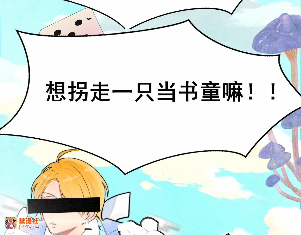 完结篇（下） 第 39 页