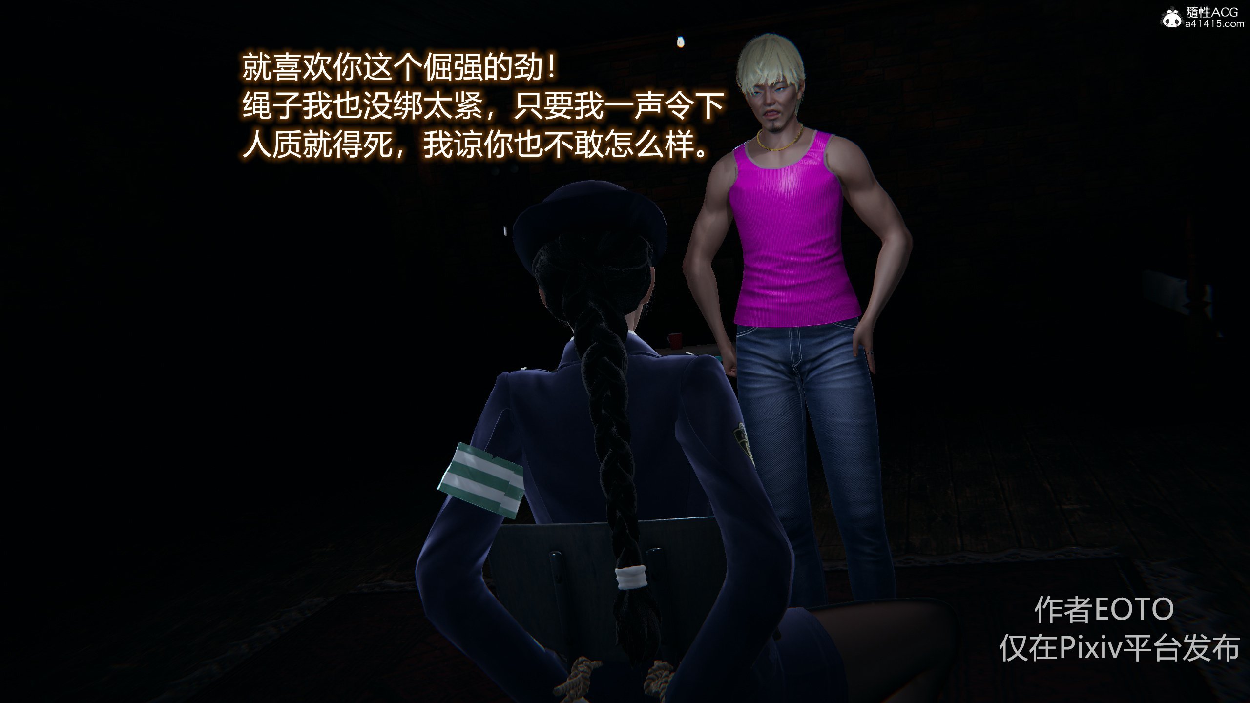第一话 第 60 页