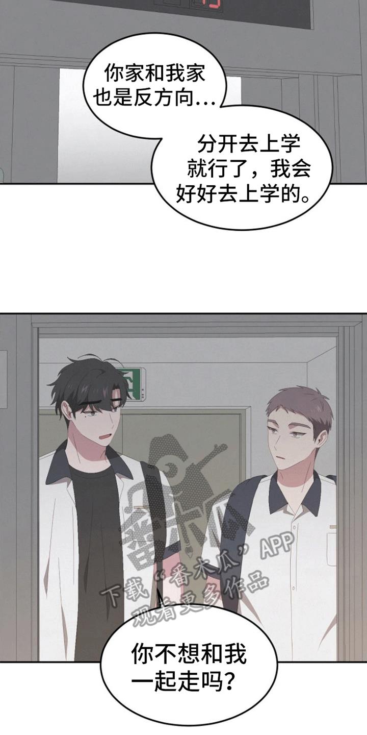 第11话 上学 第 7 页