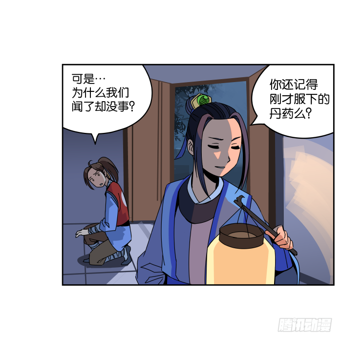 夜盗记04 第 6 页