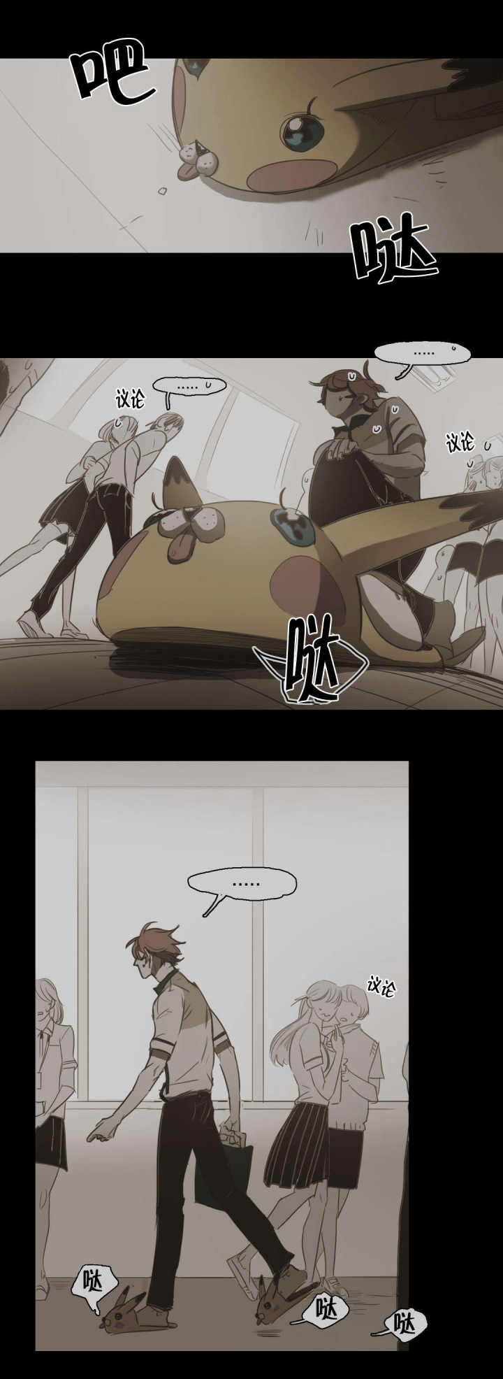 第73话 第73话 第 6 页