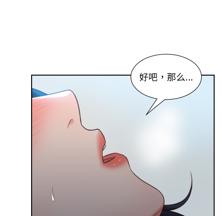 第2话 第 74 页