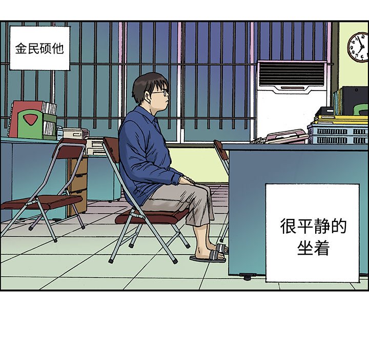 第27话 第 25 页