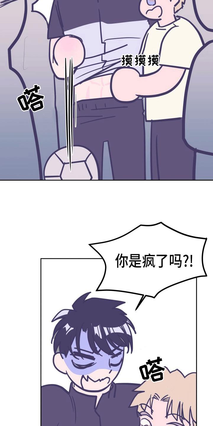 第9话 决定 第 4 页