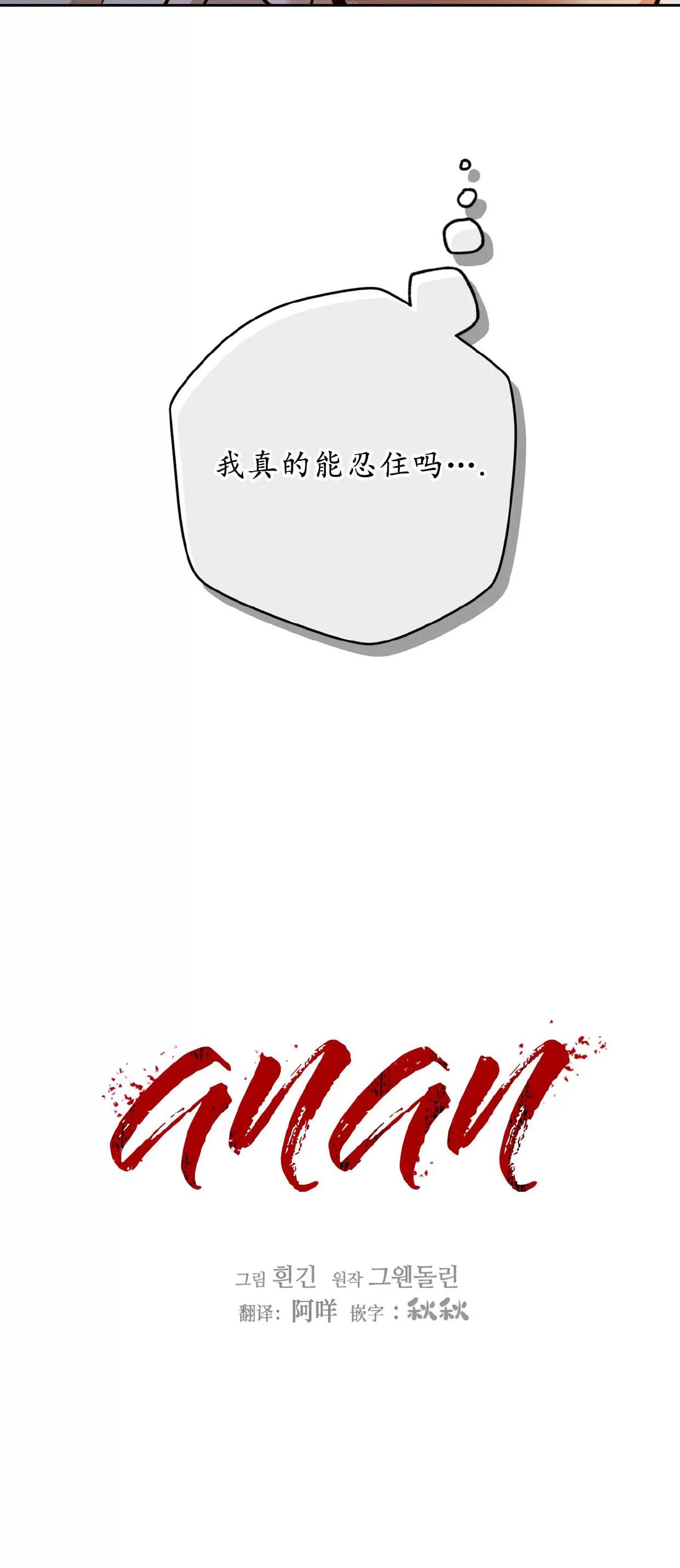第89话 第 7 页