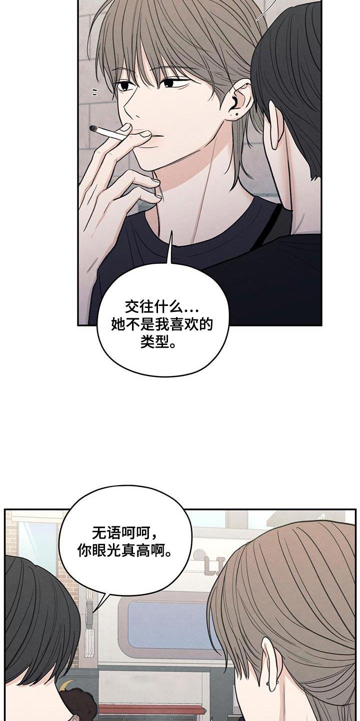 第86话 【第二季】一起学习 第 3 页