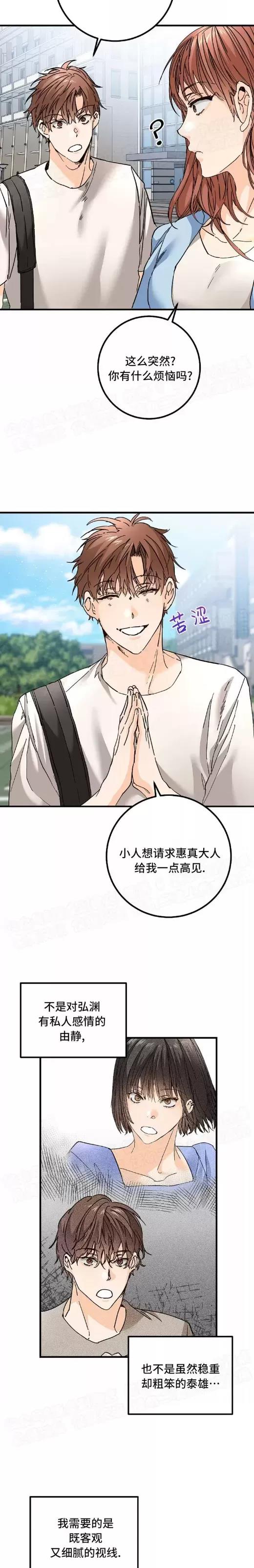 第26话 第 3 页