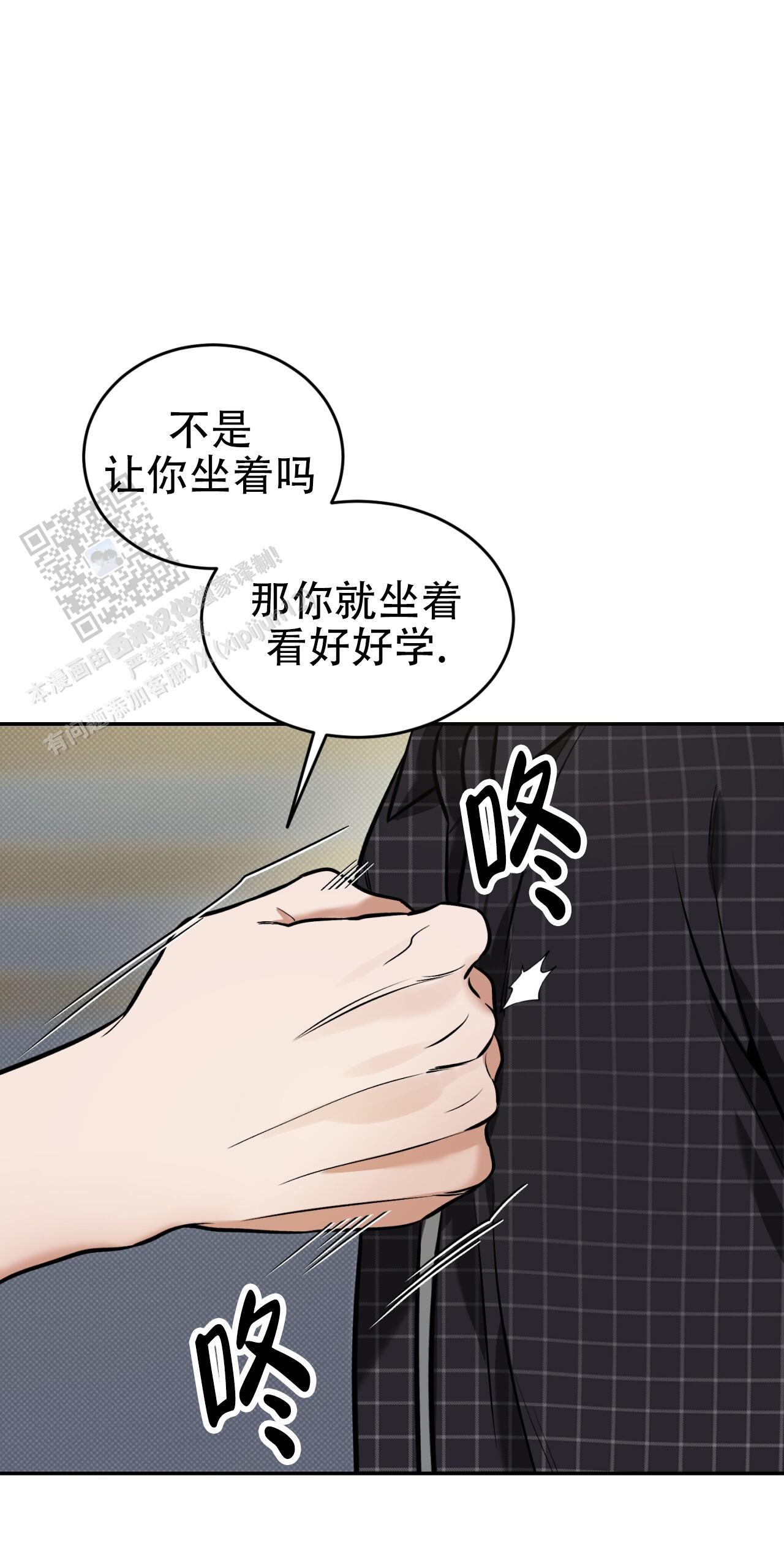 第16话 真的生疏 第 8 页