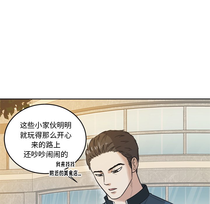 第39话 第 6 页