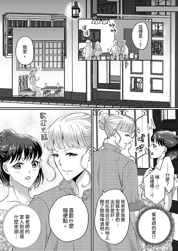 第3话 第 11 页