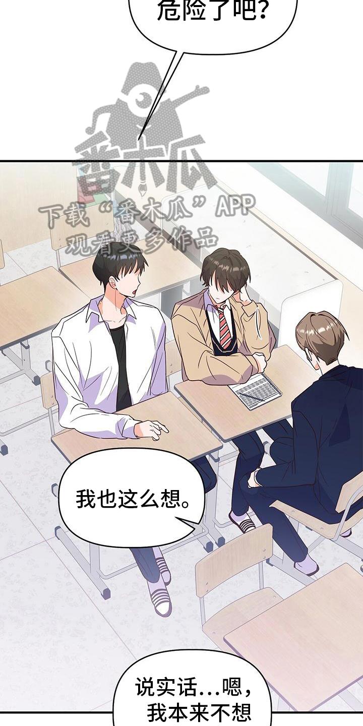 第9话 决心 第 7 页