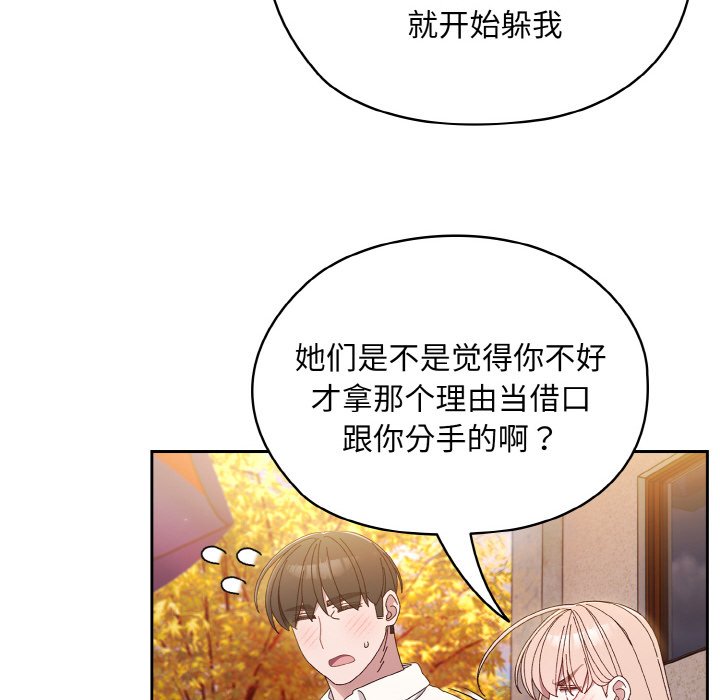 第15话 第 68 页