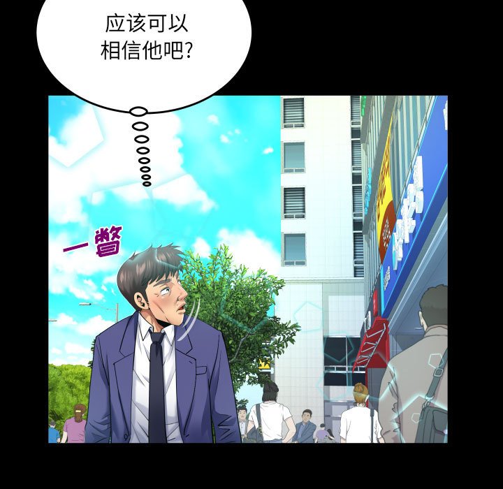 第136话 第 25 页
