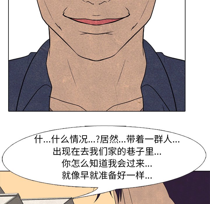 第195话 第 125 页