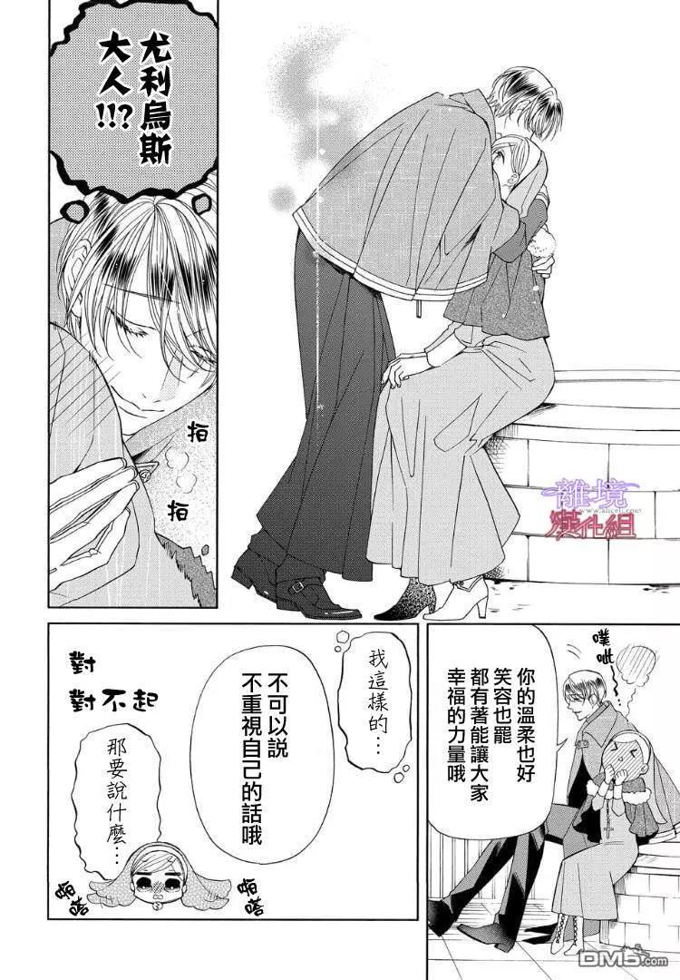 第61话 第 12 页