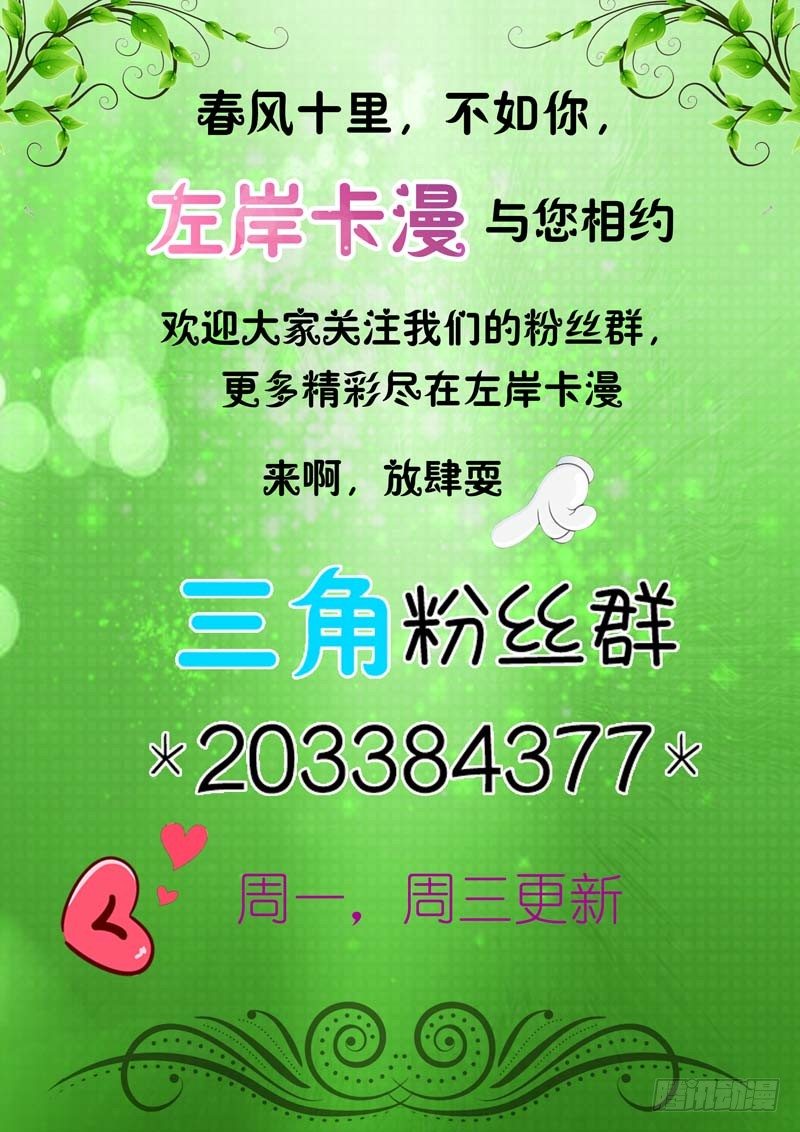 第六十二话 第 13 页