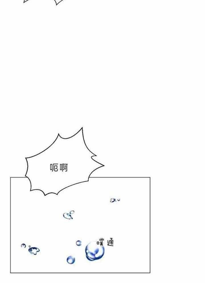 第66话 第66话 第 21 页
