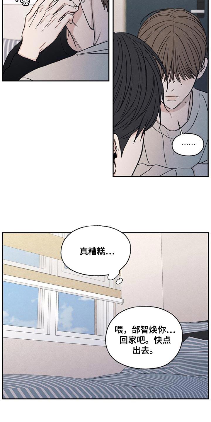 第57话 只是玩笑啊 第 22 页