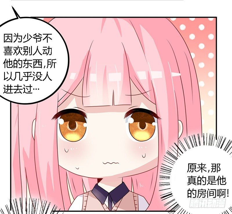 026 难道他是孤儿 第 13 页
