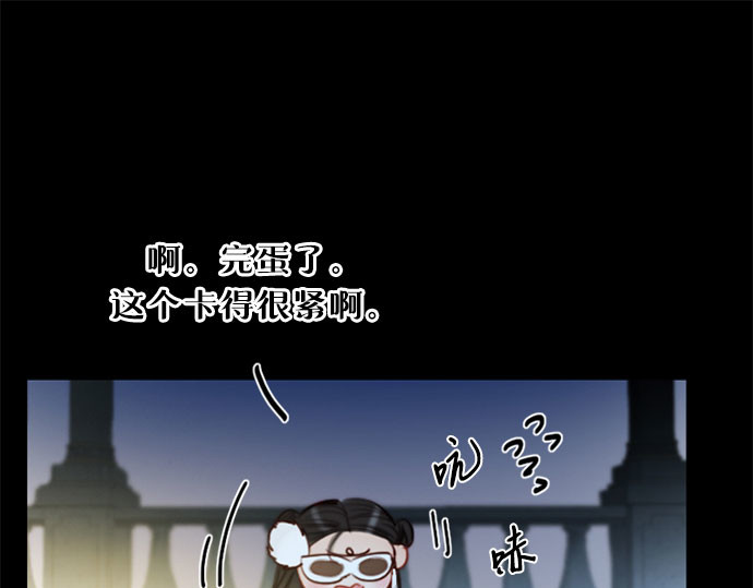 第65话 烟花绽放的夏夜（1） 第 164 页