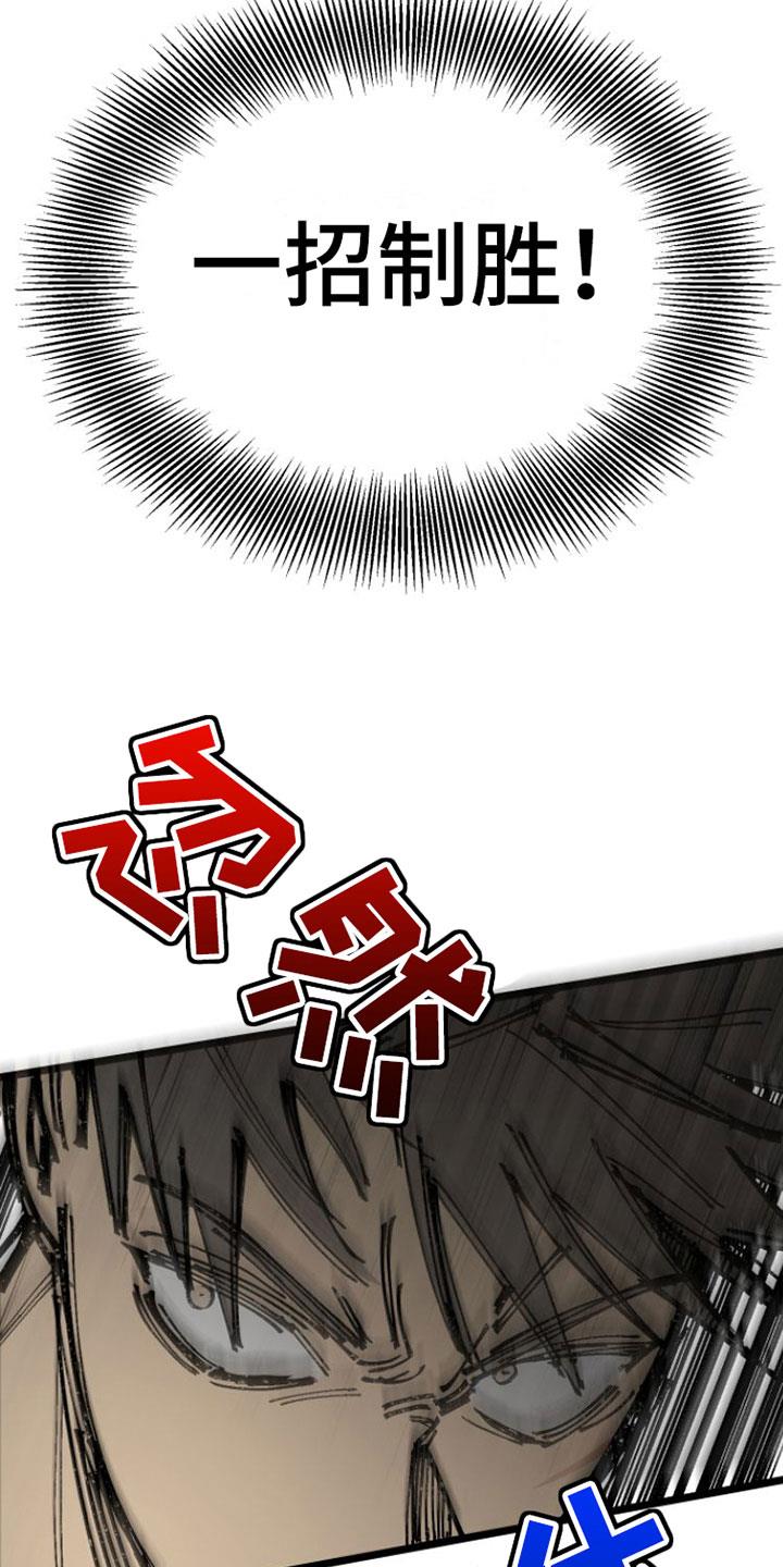 第5话 同意 第 24 页