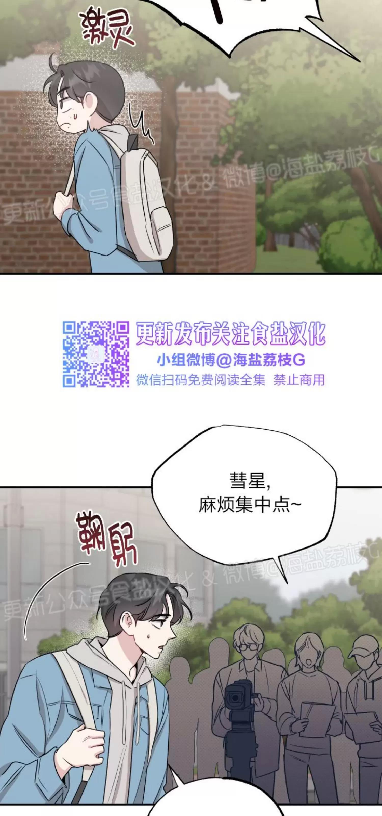 第38话 第 22 页