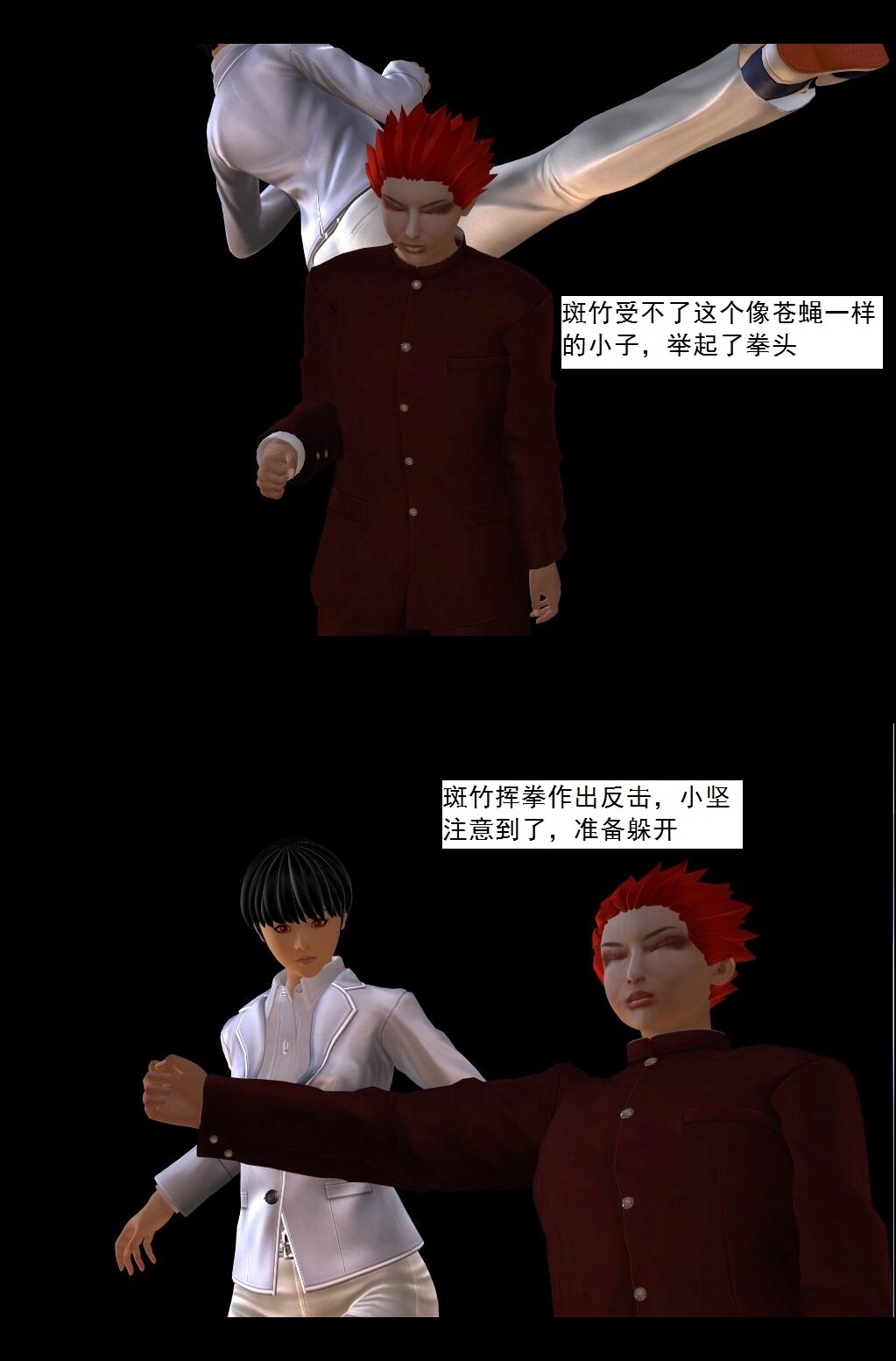 74 心死【下】 第 15 页