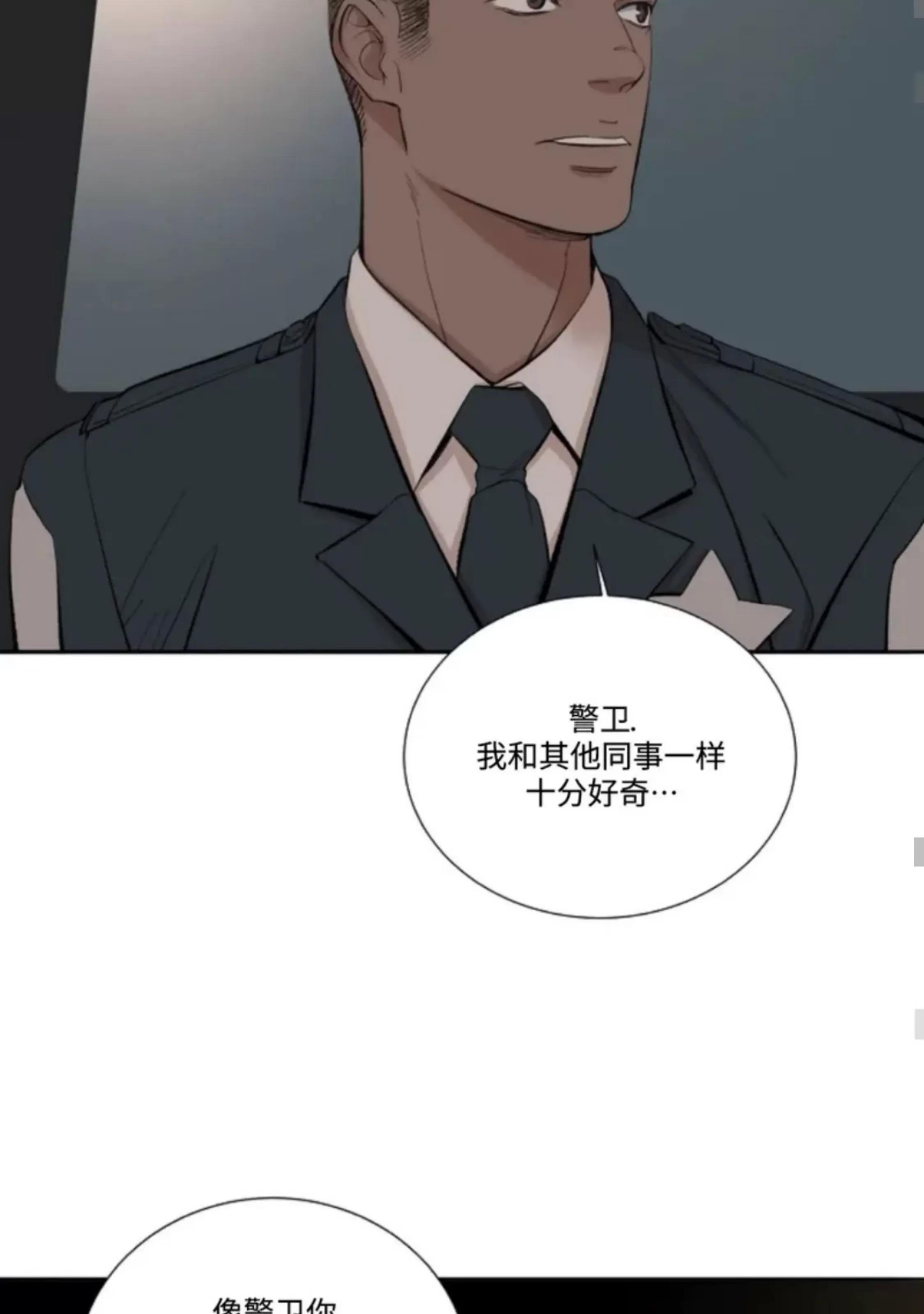 第33话 第 28 页