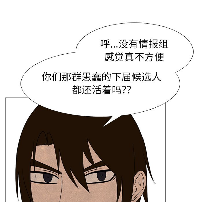 第271话 第 34 页