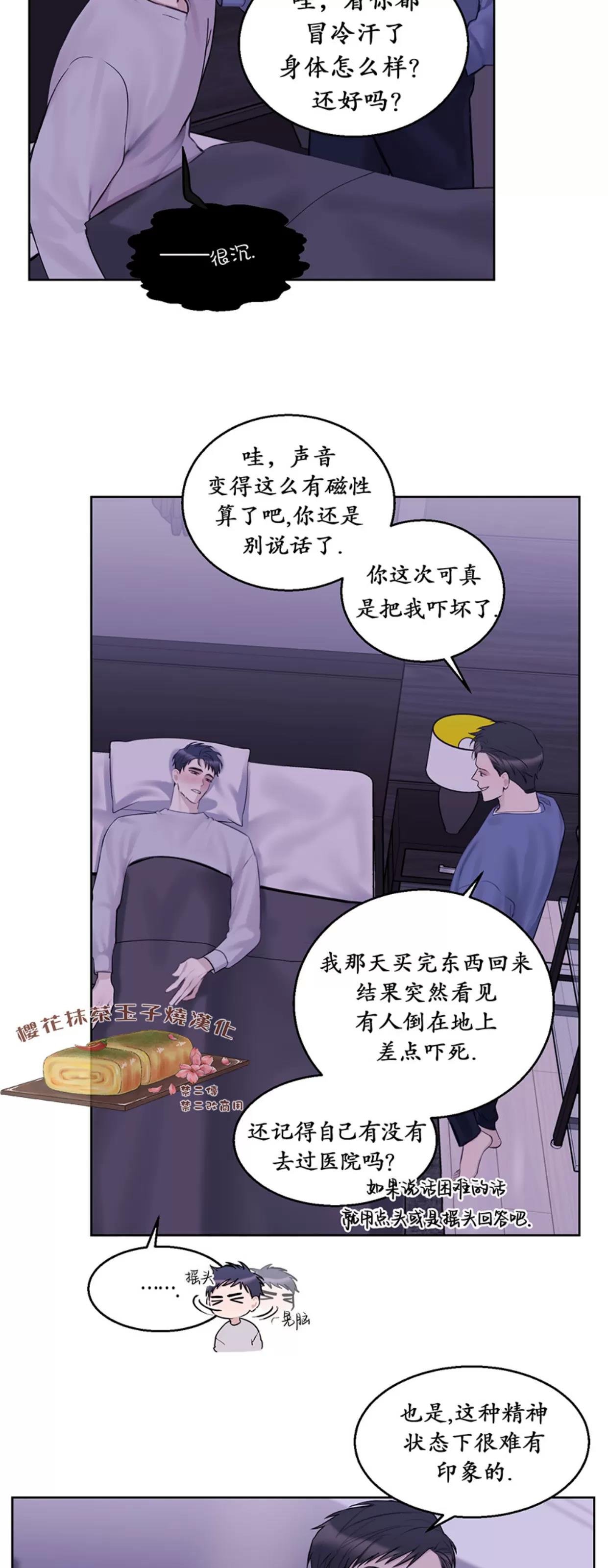 第24话 第 13 页
