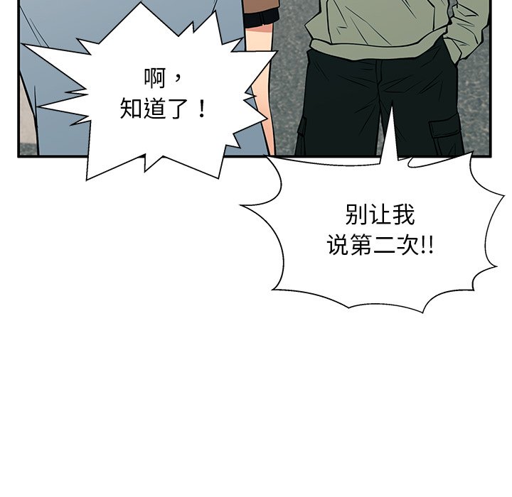 第20话 第 20 页