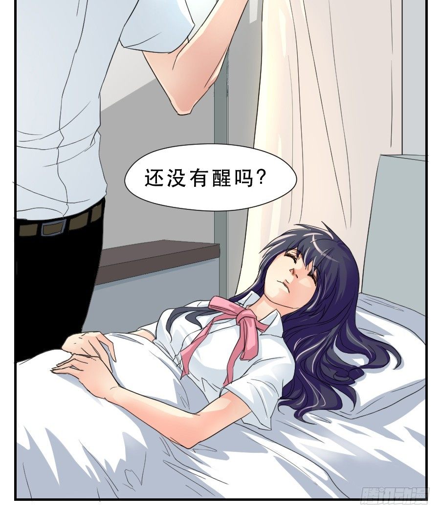 突如其来的告白 第 4 页