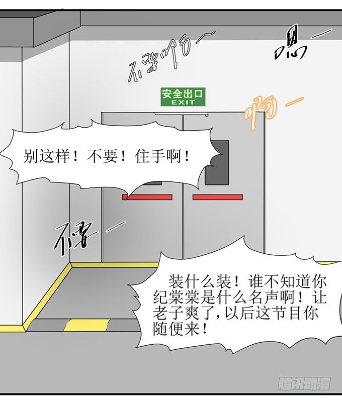 被潜规则了？ 第 19 页