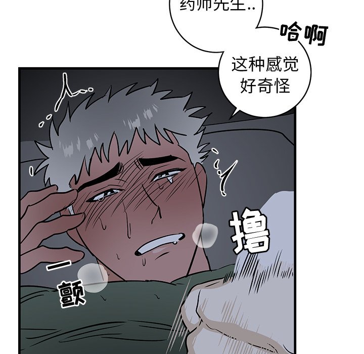 第37话 第 15 页