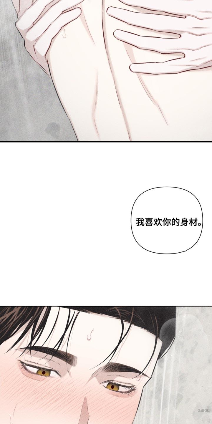 第28话 执着 第 25 页
