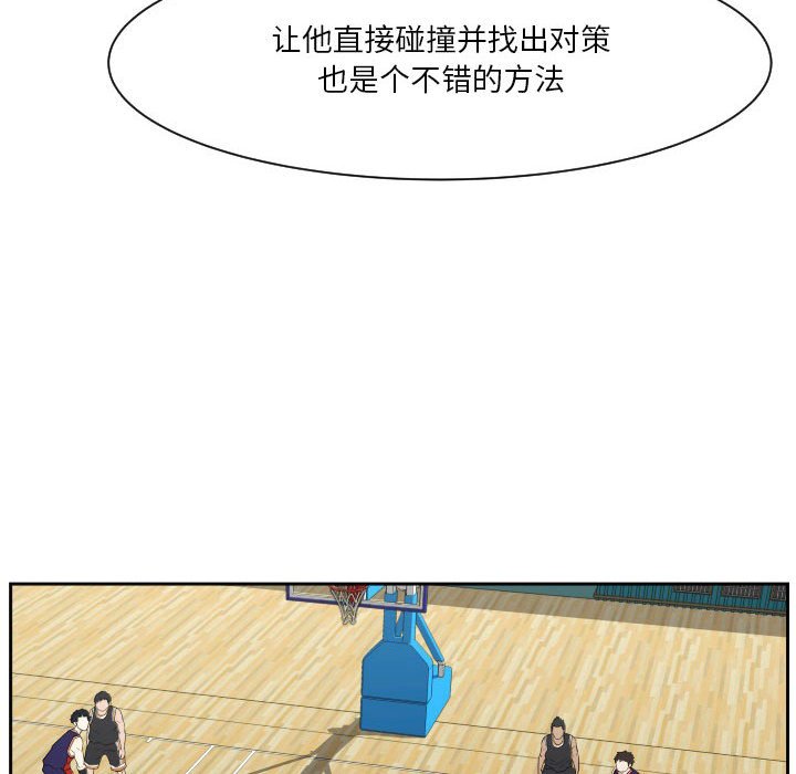 第68话 第 75 页