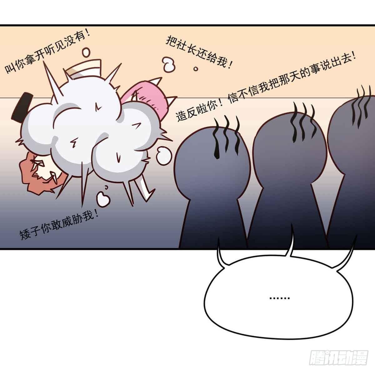 离她远点 第 25 页