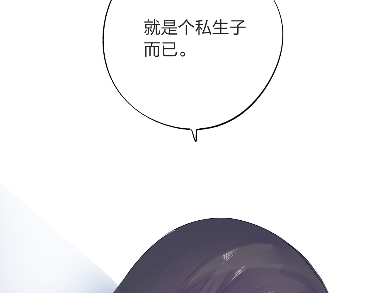 第28话 担心 第 141 页