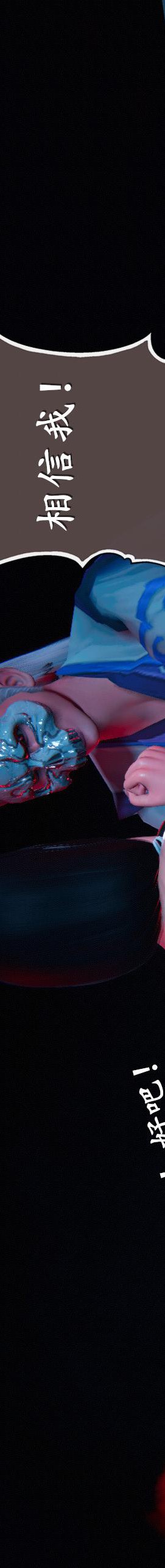第7章【第08话】 第 77 页