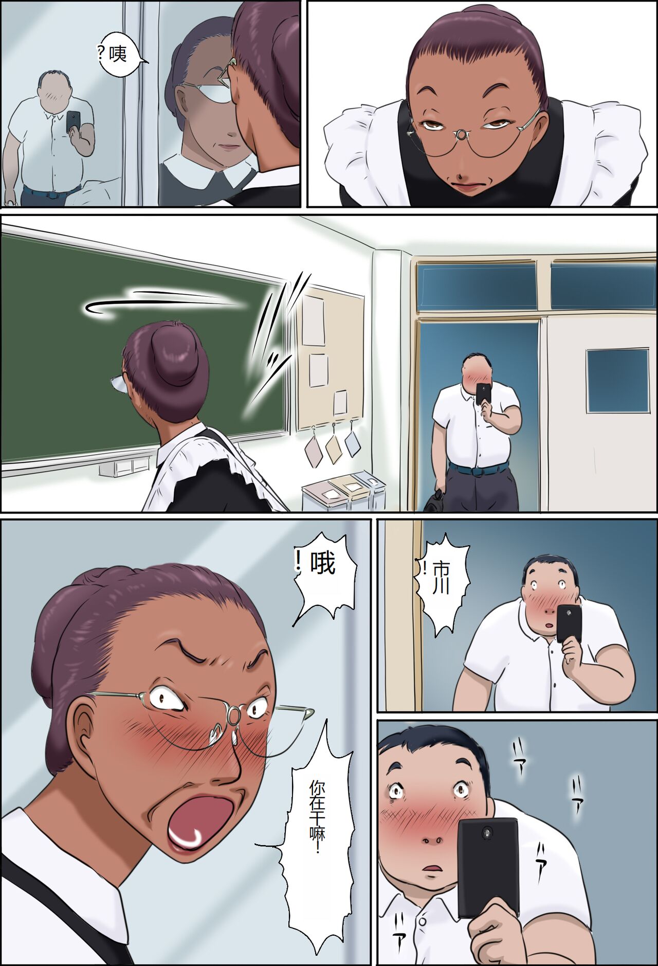 第1话 第 6 页