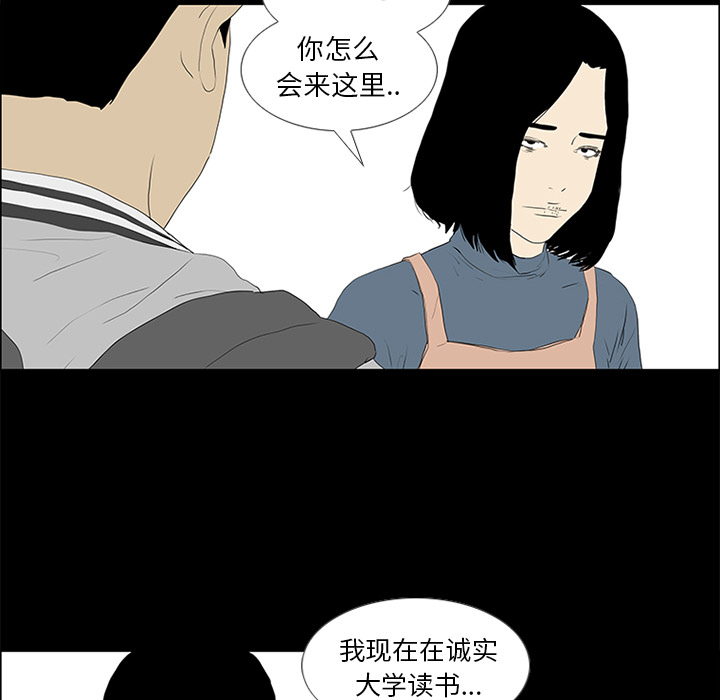 第51话 第 45 页
