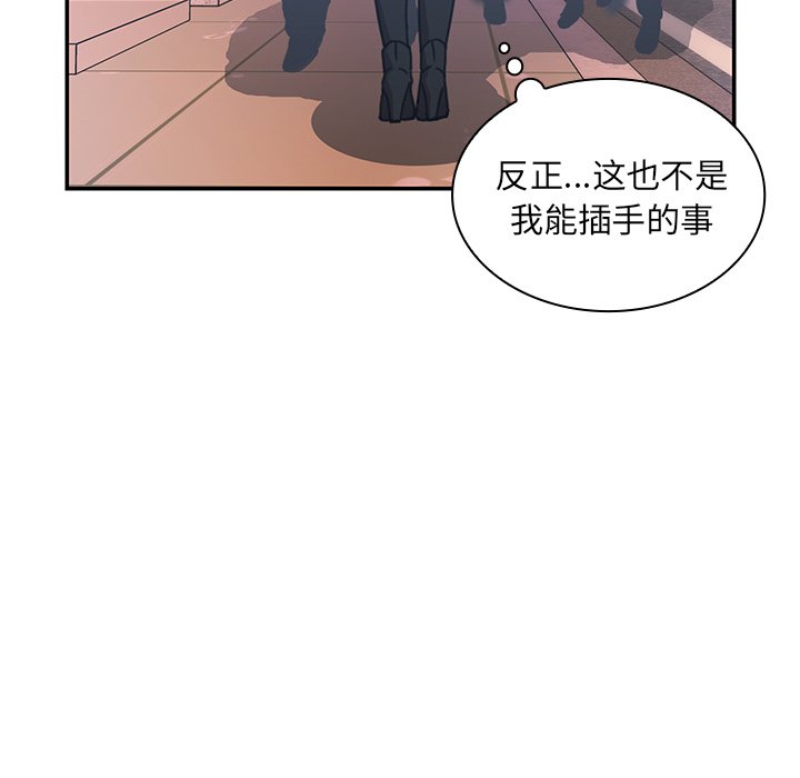 第33话 第 49 页