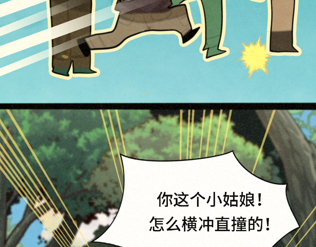 第89集 起风了 第 37 页