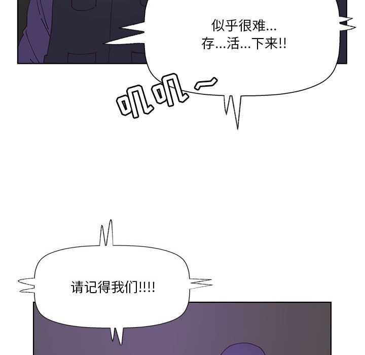 第91话 第 13 页