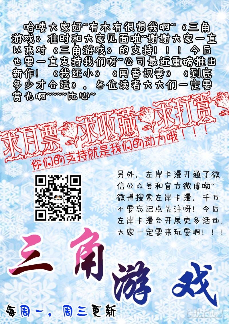 第七十四话 第 12 页