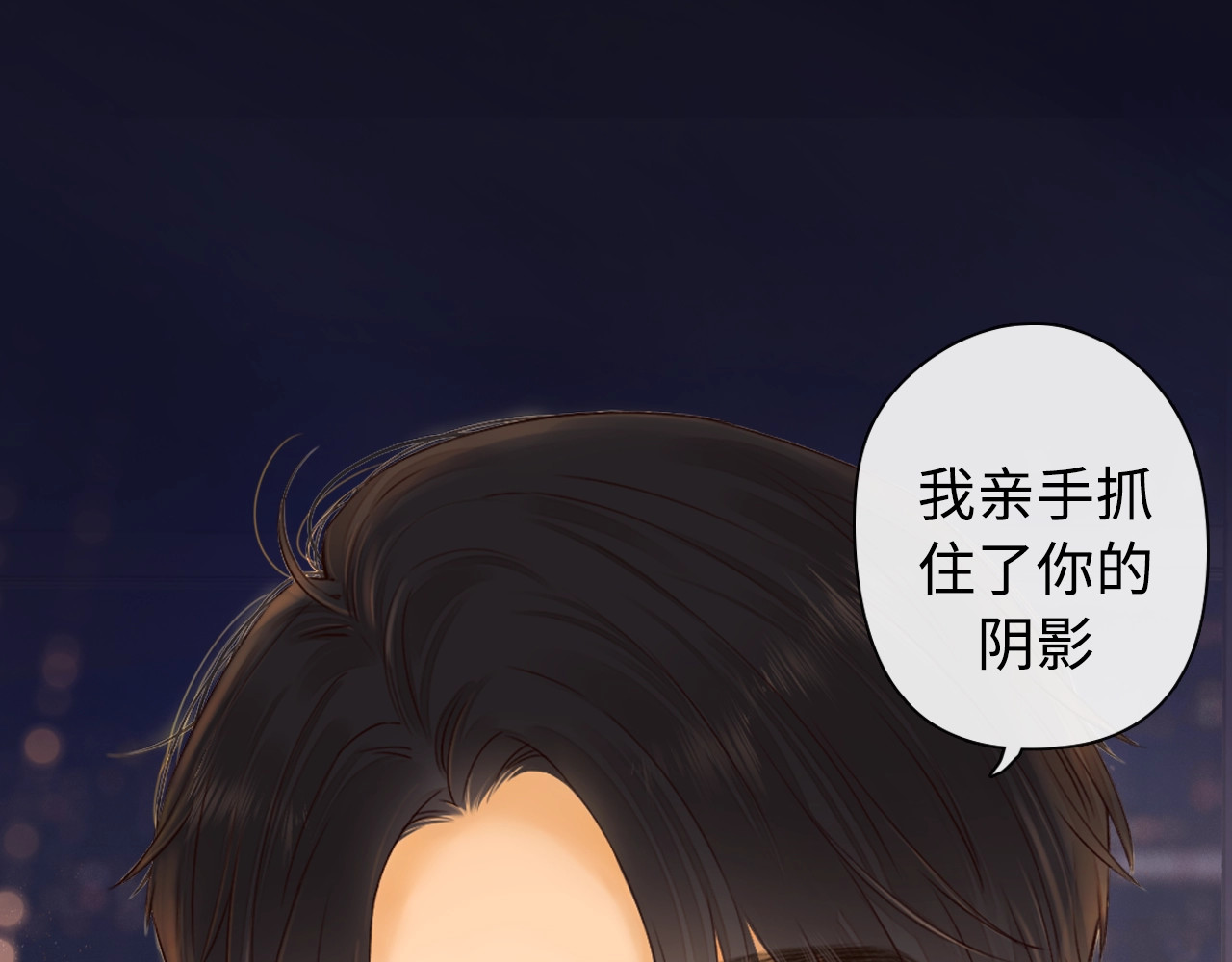 序章 桑头牌来了 第 46 页